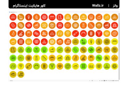 کاور هایلایت غذا و خوراکی