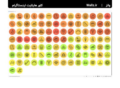 کاور هایلایت غذا و خوراکی