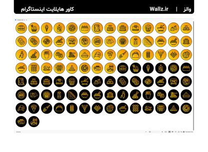 کاور هایلایت غذا و خوراکی