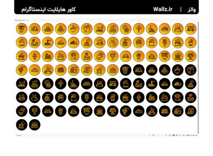 کاور هایلایت غذا و خوراکی