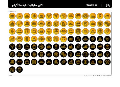 کاور هایلایت غذاهای فست فودی