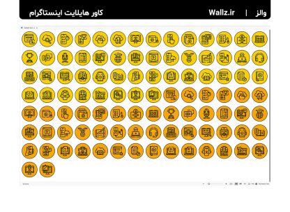 کاور هایلایت آموزش آنلاین آموزشگاه و معلم