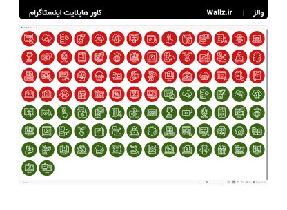 کاور هایلایت آموزش آنلاین معلم و استاد