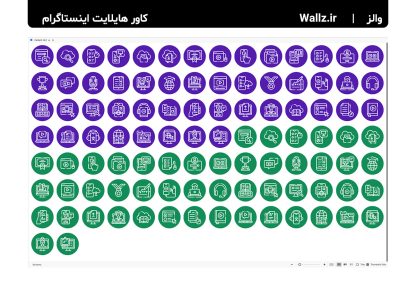 کاور هایلایت آموزش آنلاین معلم و آموزشگاه