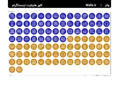 کاور هایلایت آموزش آنلاین استاد مدرس معلم