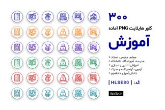 کاور هایلایت آموزش آنلاین مدرس معلم و استاد