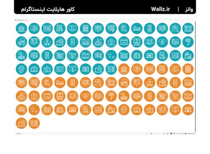 کاور هایلایت آموزش مجازی و آنلاین معلم و مدرسه