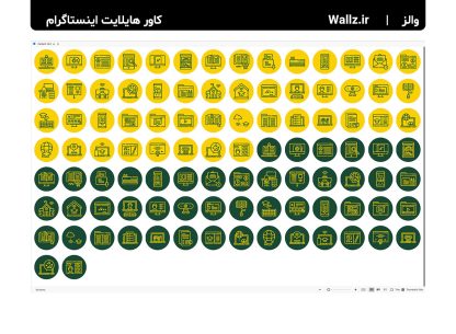 کاور هایلایت آموزش مجازی و آنلاین معلم مدرس آموزشگاه