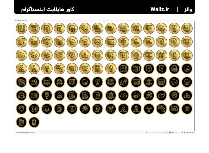 کاور هایلایت آموزش آنلاین و مجازی استاد و معلم