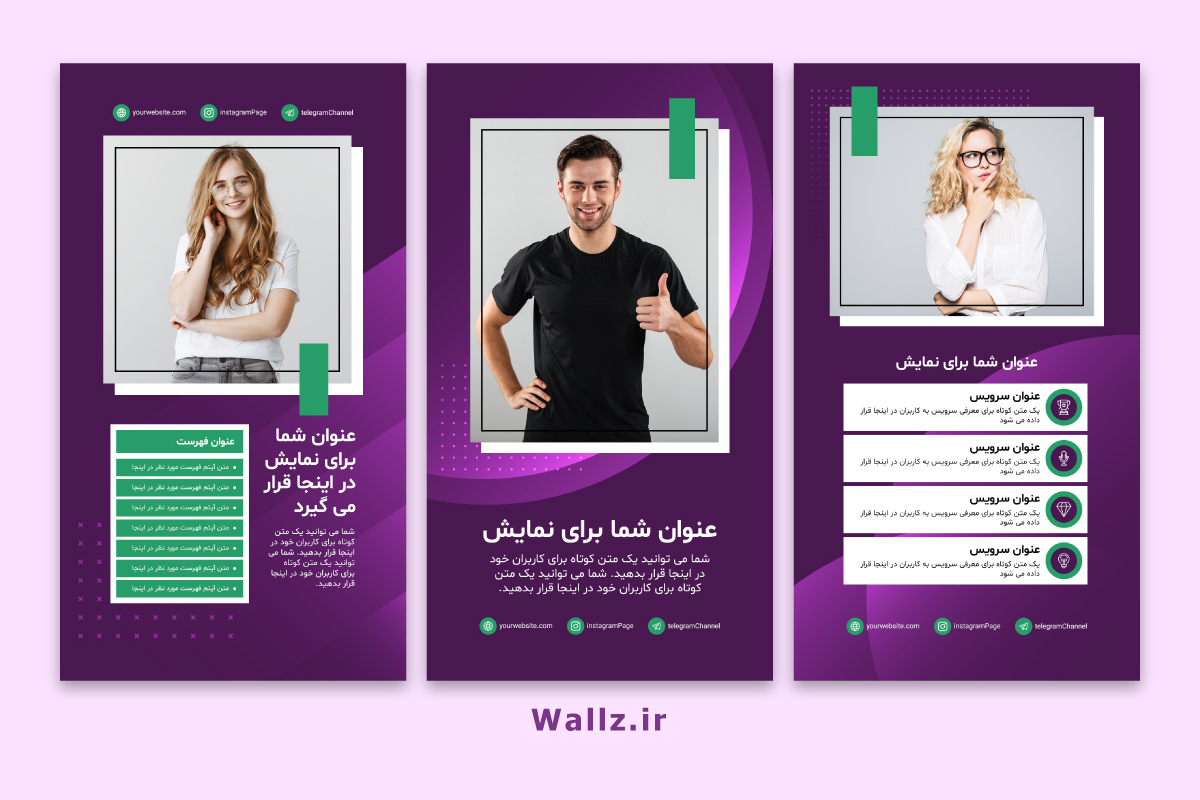 کاور استوری اینستاگرام