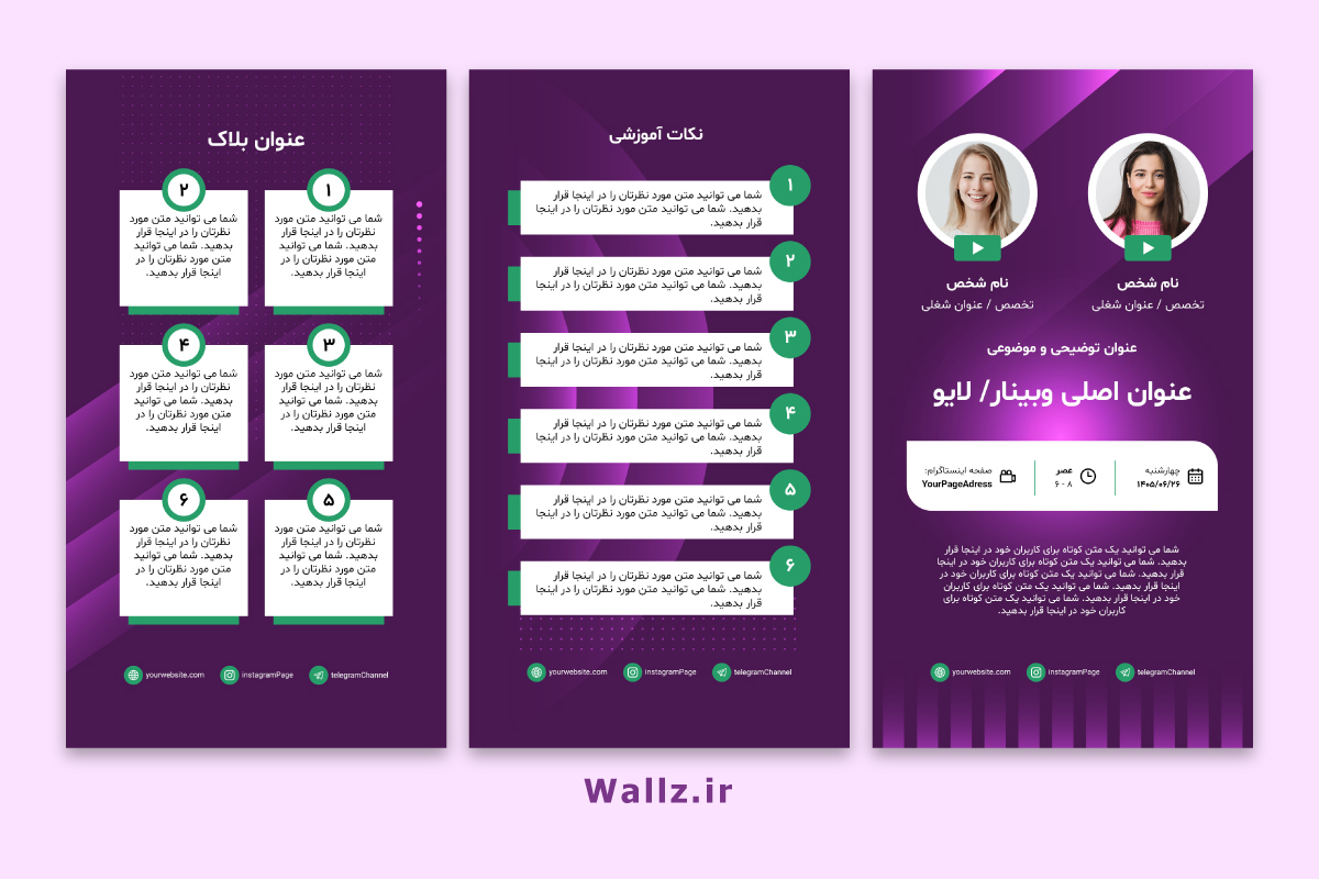 کاور استوری اینستاگرام