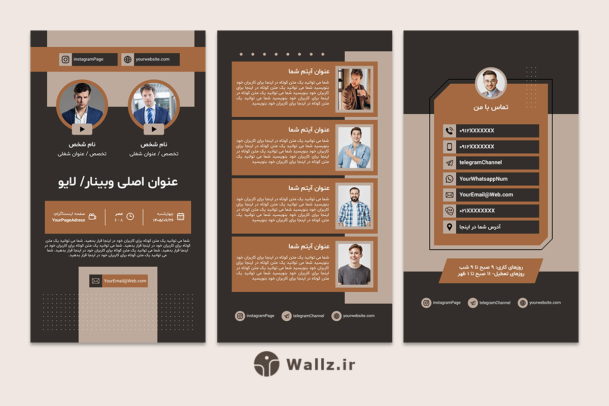 کاور پست و استوری اینستاگرام
