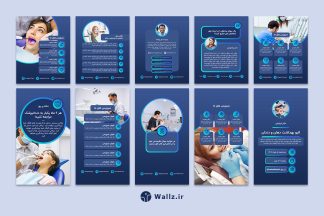 کاور دندانپزشکی اینستاگرام