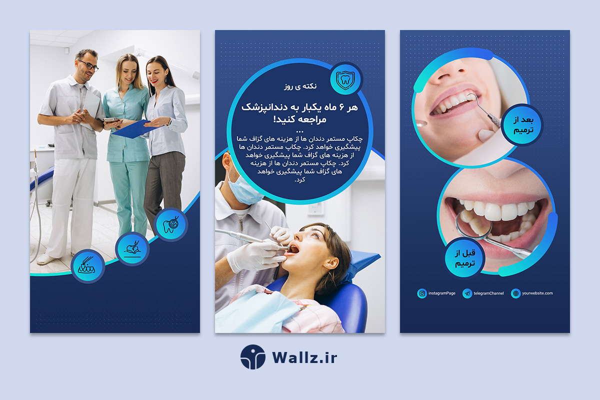 کاور دندانپزشکی اینستاگرام