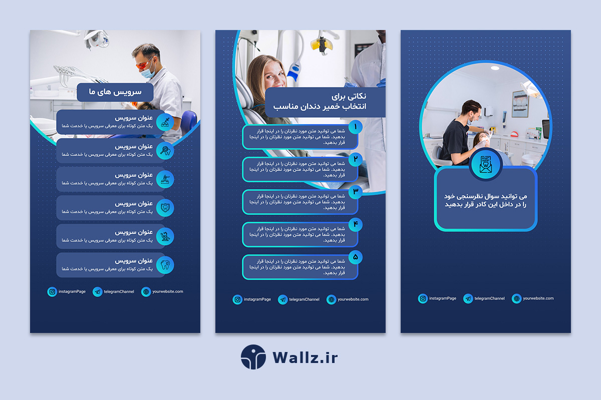 کاور دندانپزشکی اینستاگرام