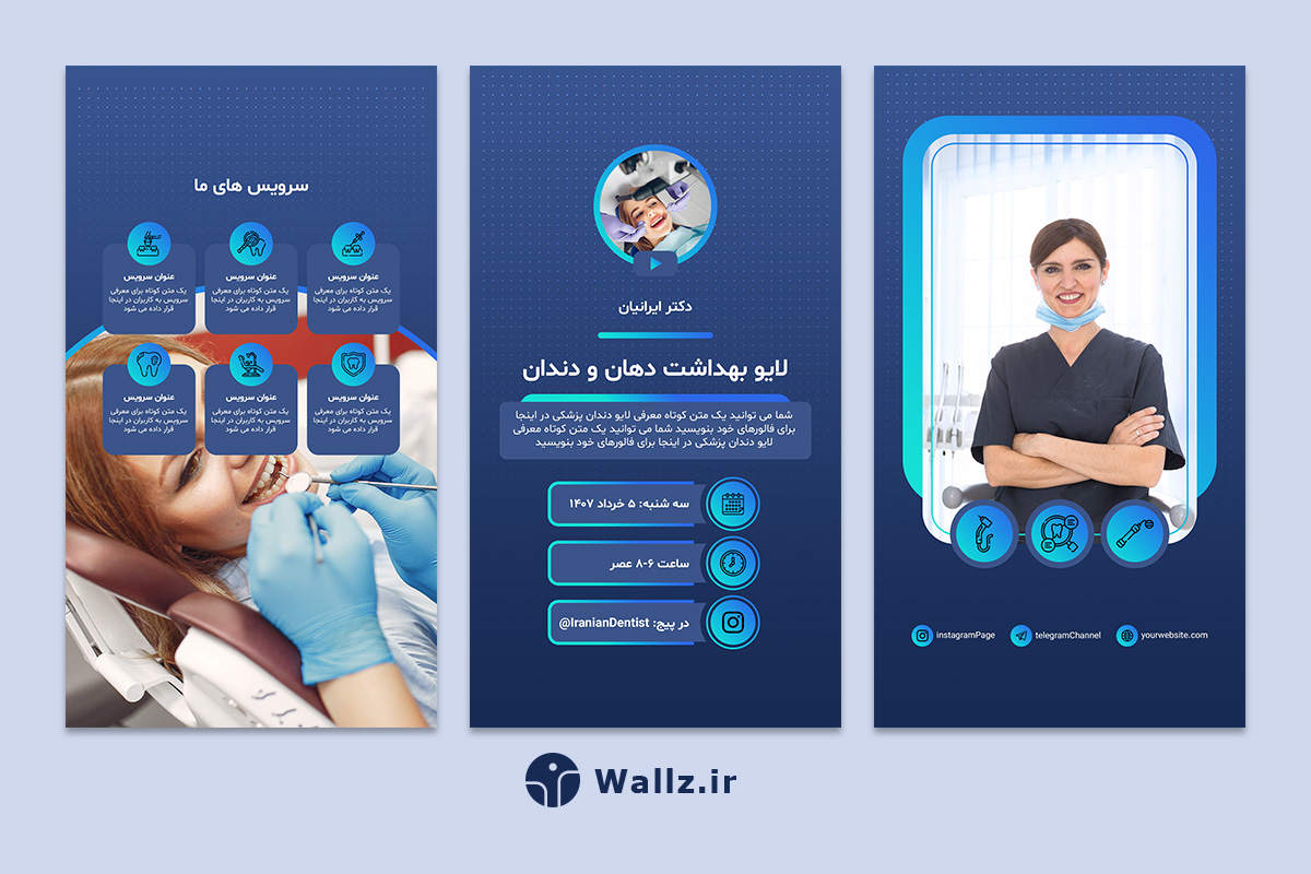 کاور دندانپزشکی اینستاگرام