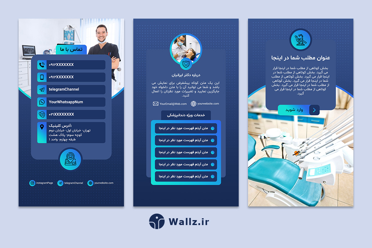 کاور دندانپزشکی اینستاگرام