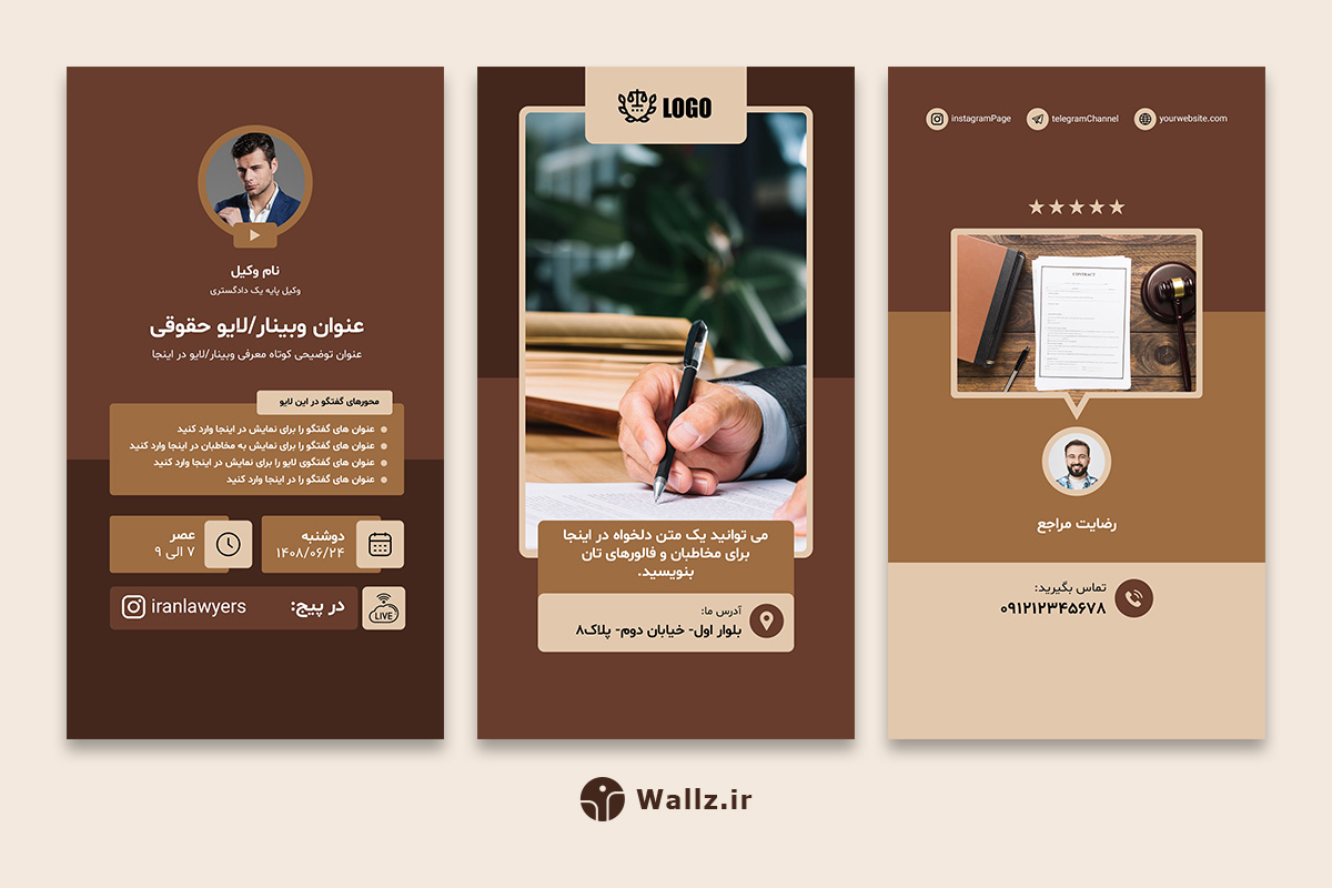 کاور وکیل اینستاگرام