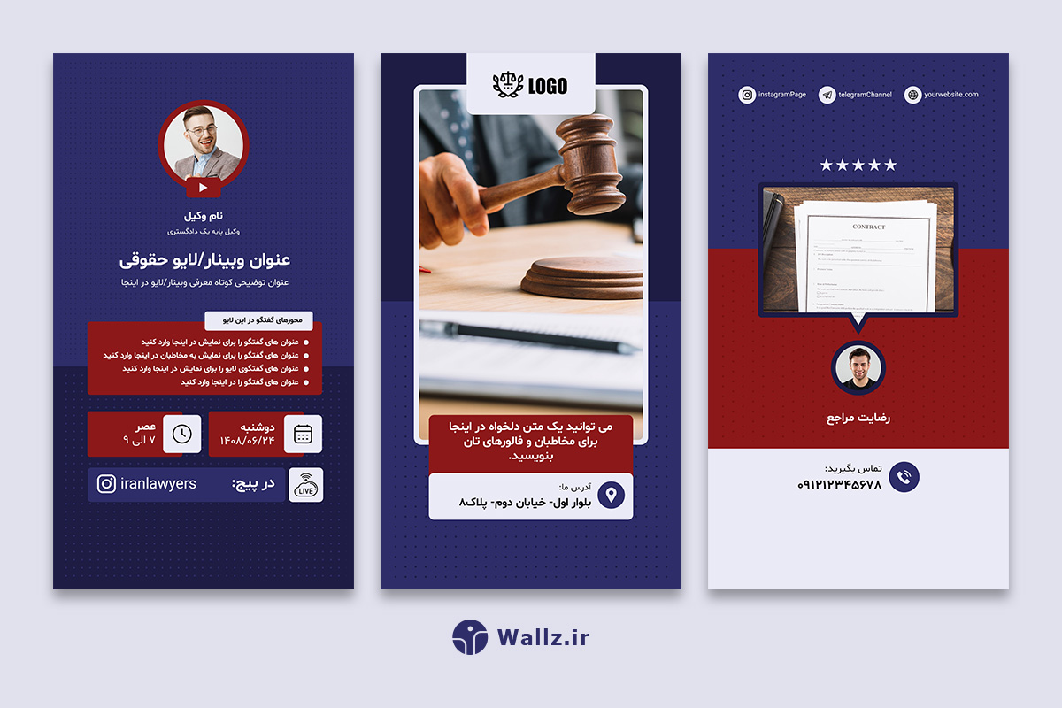 کاور وکیل پست و استوری