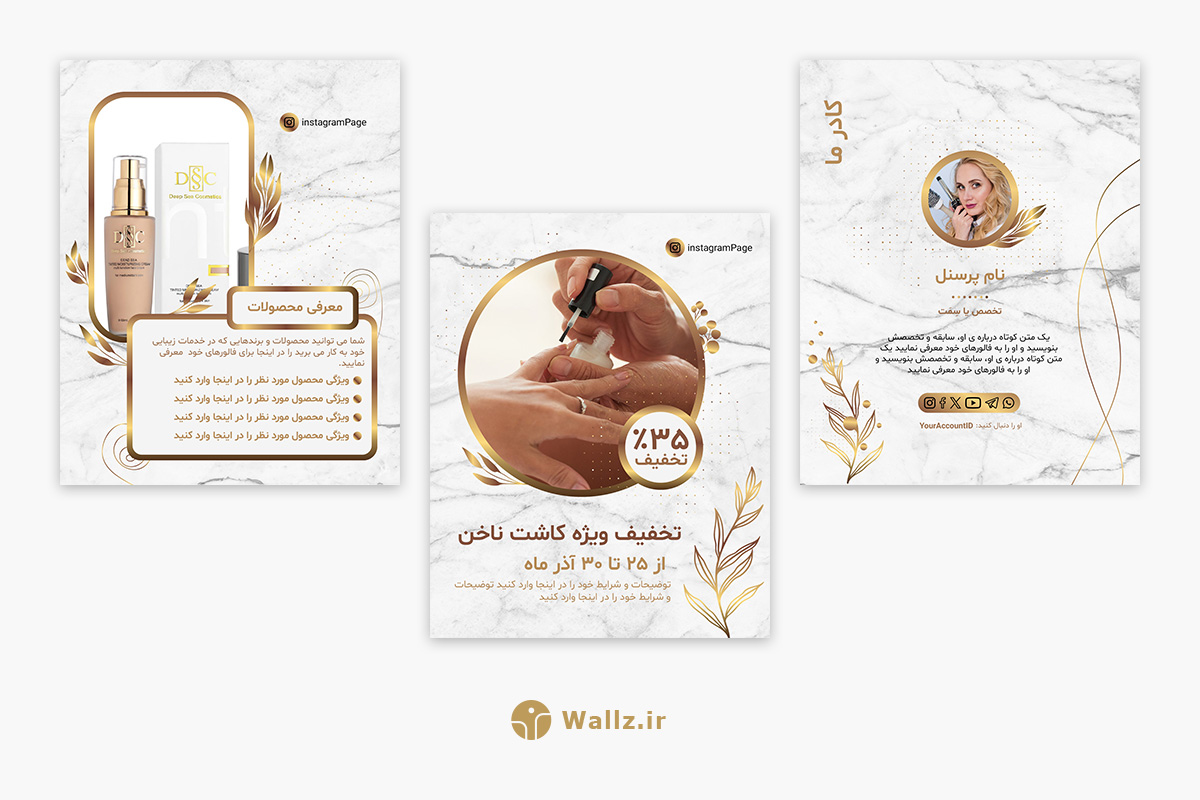 کاور پست سالن زیبایی اینستاگرام