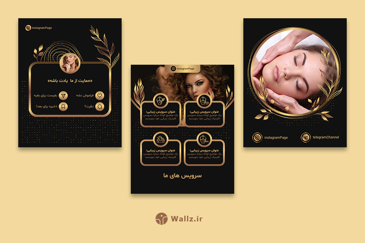 کاور آرایشگاه زنانه پست و استوری