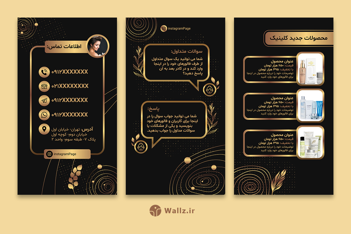 قالب آرایشگاه زنانه پست و استوری