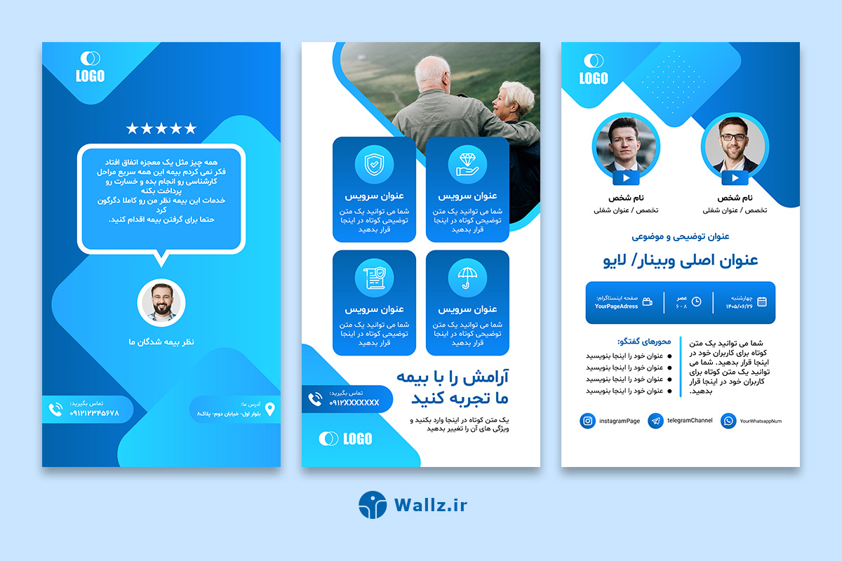 کاور بیمه اینستاگرام