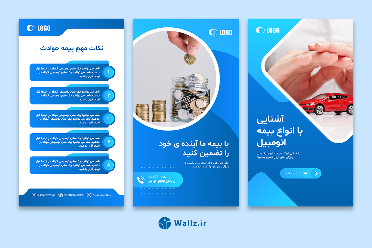 کاور بیمه پست و استوری اینستاگرام