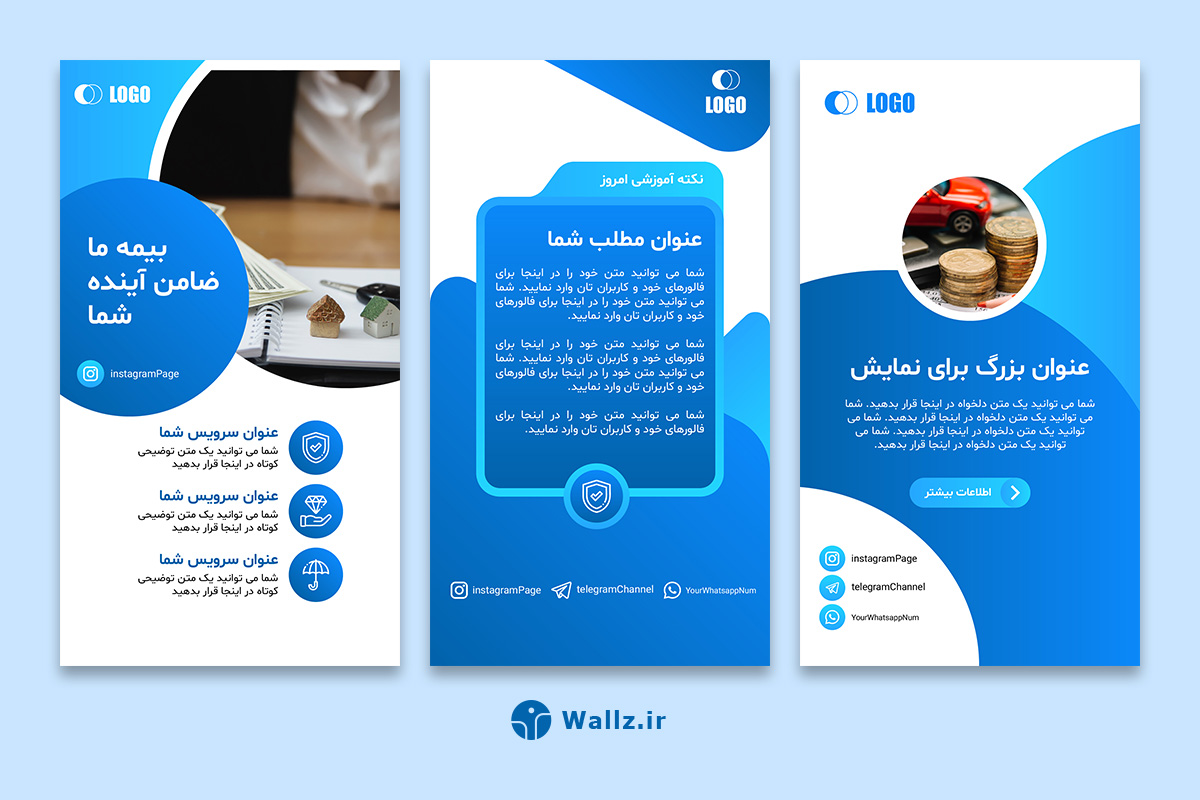 کاور بیمه پست و استوری اینستاگرام