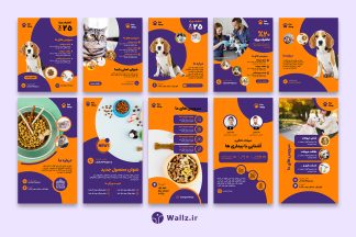 کاور پت شاپ اینستاگرام