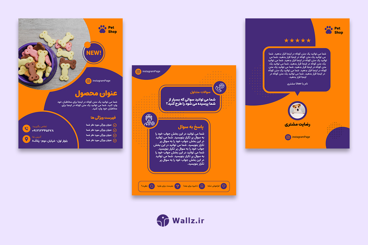 کاور پست پت شاپ اینستاگرام