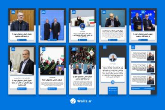 قالب کاور خبری اینستاگرام
