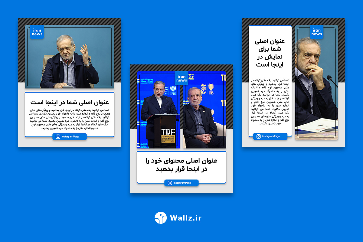 قالب کاور خبری پست اینستاگرام