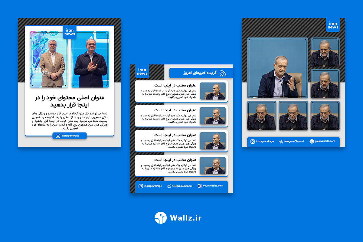 قالب کاور خبری پست اینستاگرام