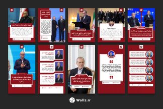 قالب کاور خبری اینستاگرام