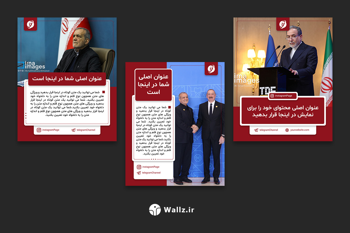 قالب کاور خبری اینستاگرام