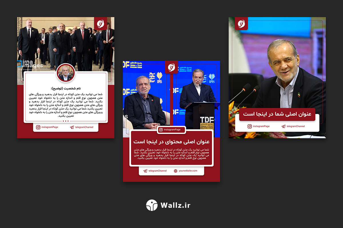 قالب کاور خبری پست اینستاگرام
