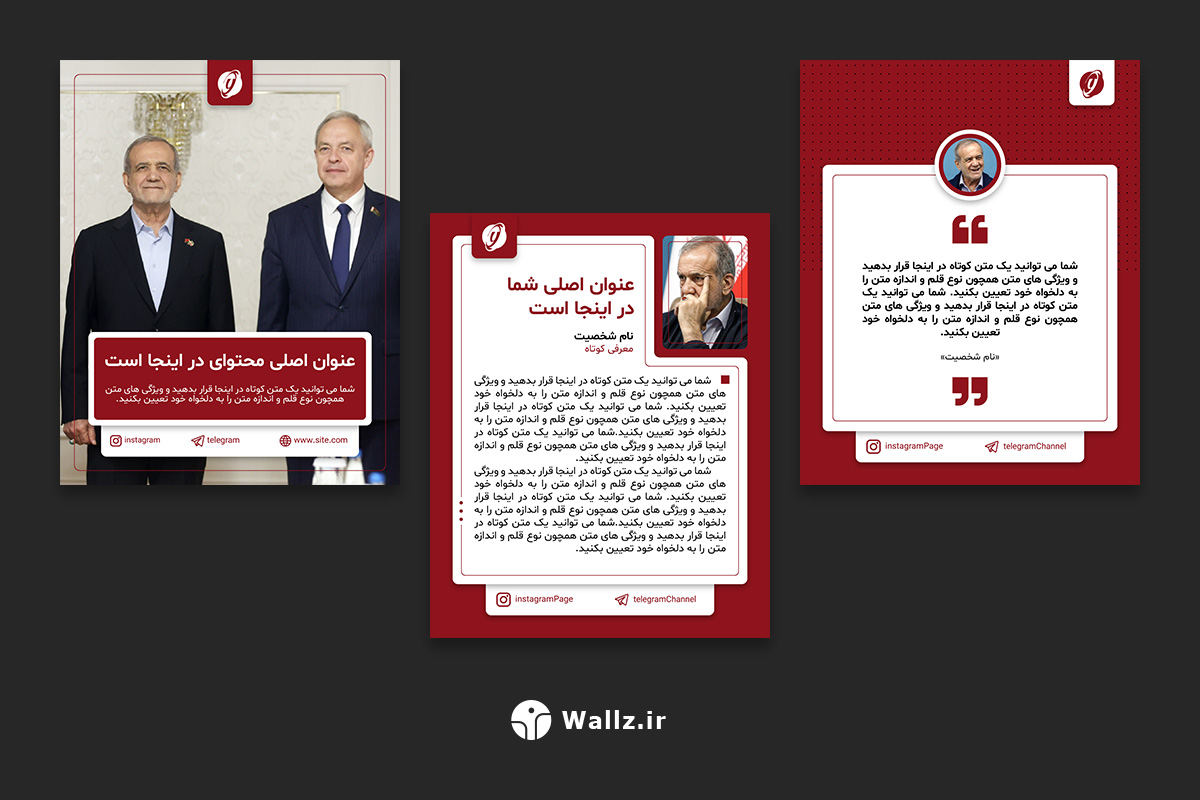 قالب کاور خبری اینستاگرام