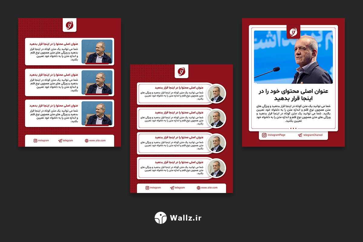 قالب کاور خبری پست اینستاگرام