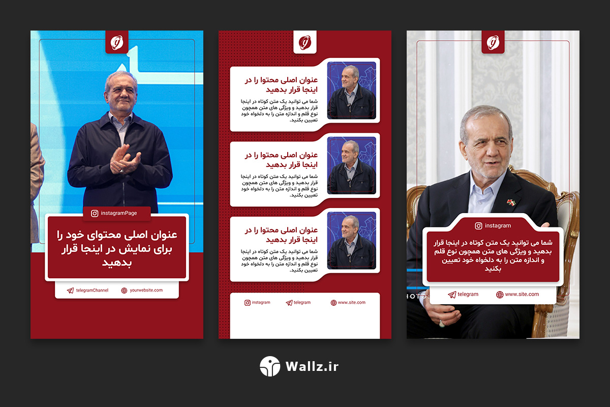 قالب کاور خبری اینستاگرام