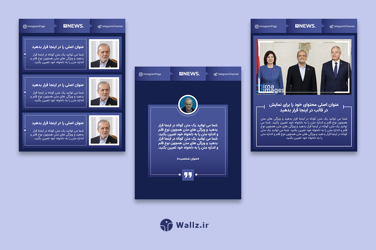 کاور خبری پست اینستاگرام