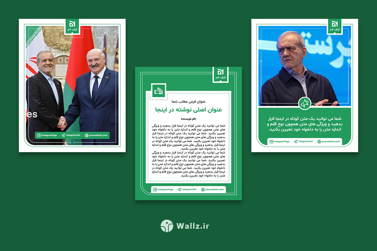 قالب کاور خبری پست اینستاگرام