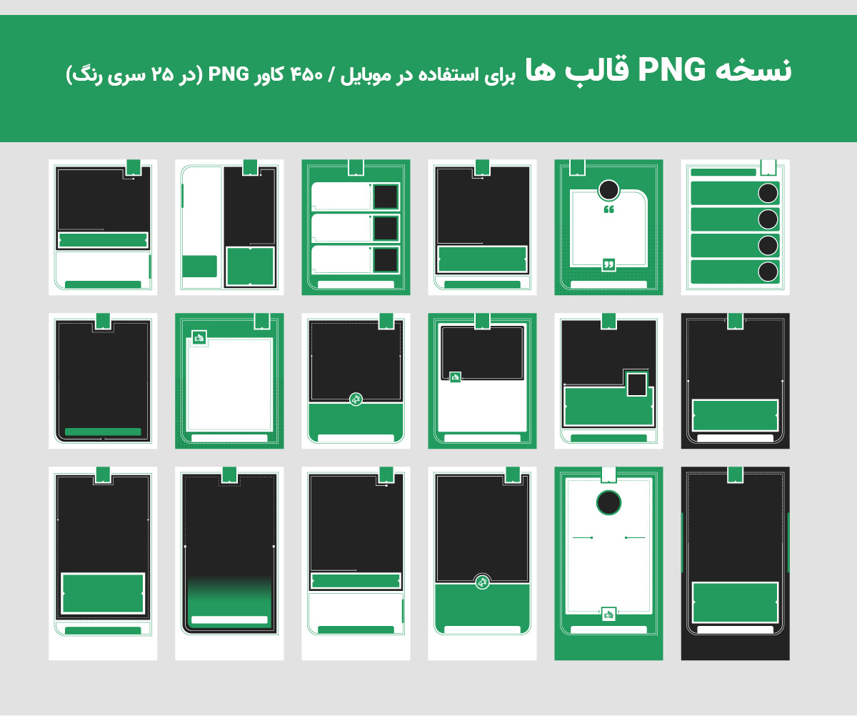 کاور خبری اینستاگرام PNG برای موبایل