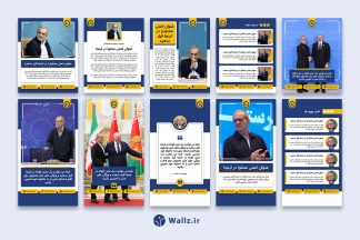 قالب کاور خبری اینستاگرام