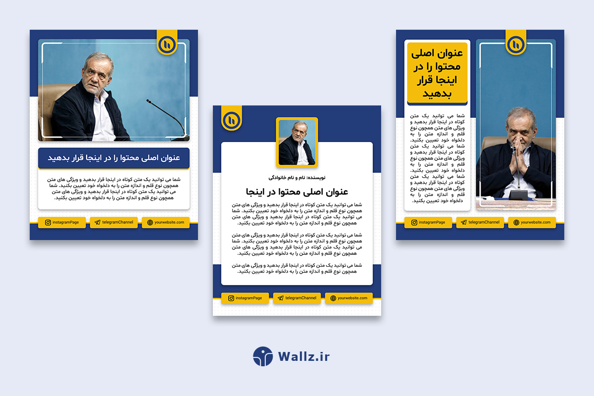 قالب کاور خبری اینستاگرام