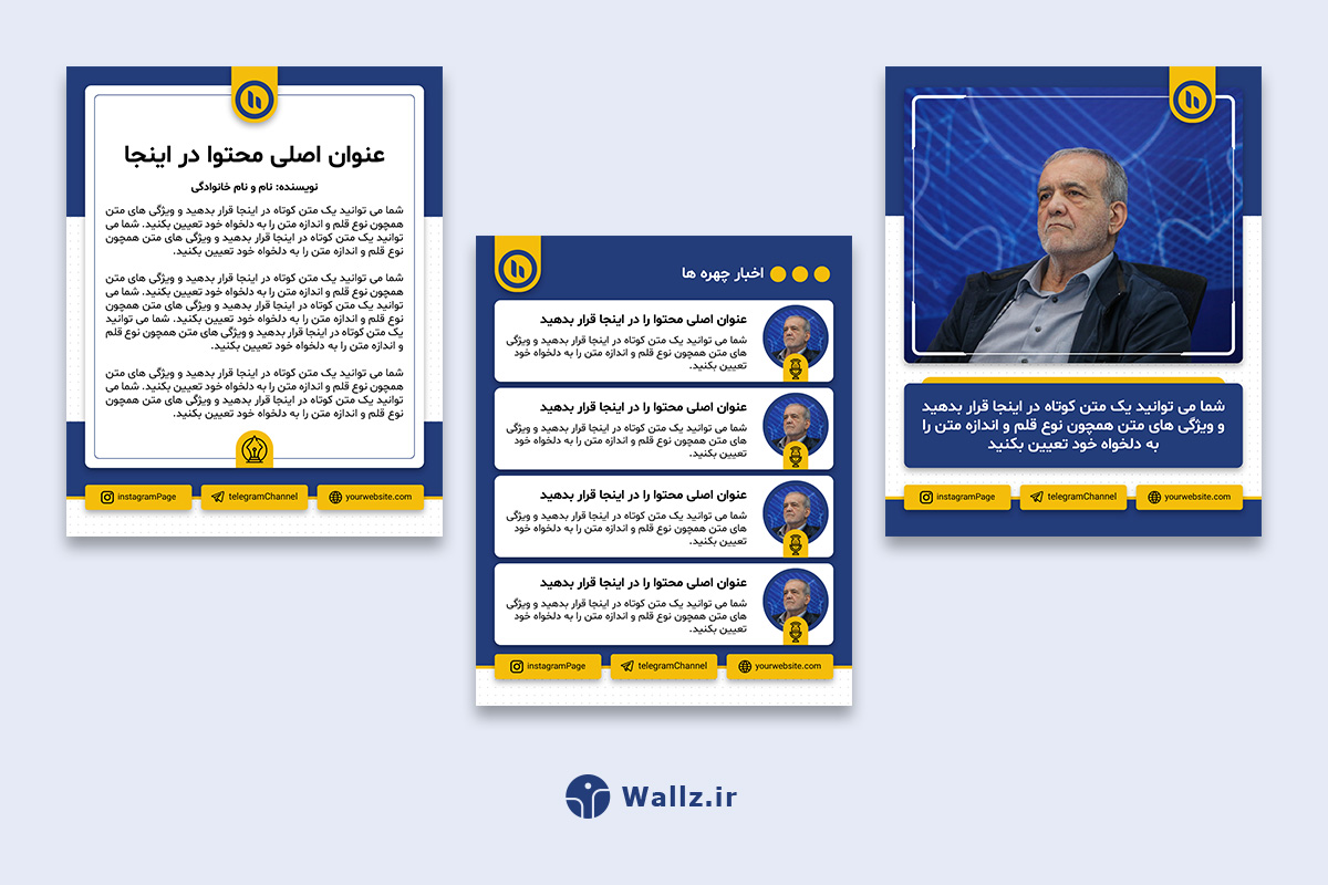 قالب کاور خبری پست اینستاگرام