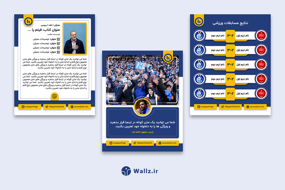 قالب کاور خبری پست اینستاگرام