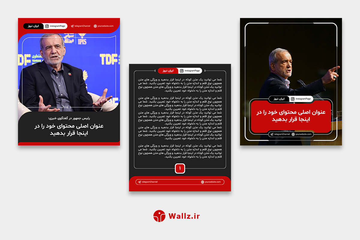 قالب کاور خبری پست اینستاگرام