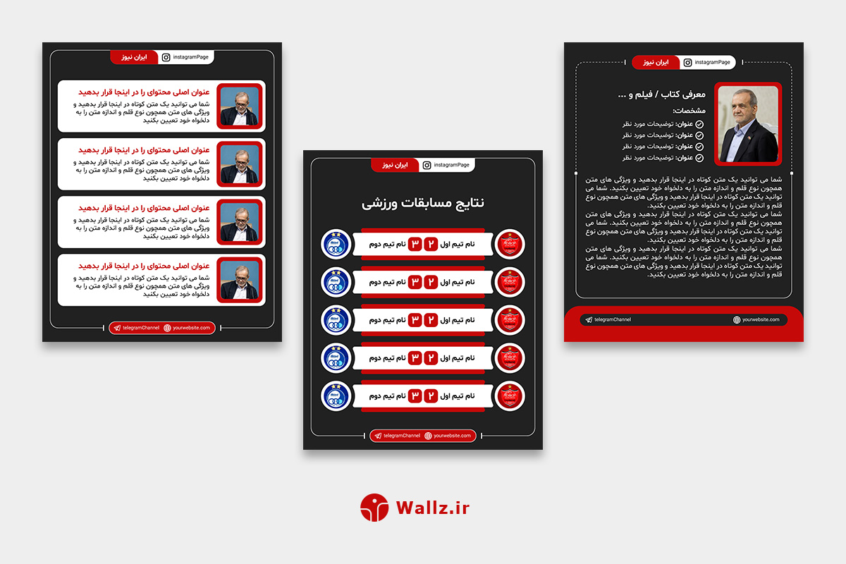 قالب کاور خبری پست اینستاگرام