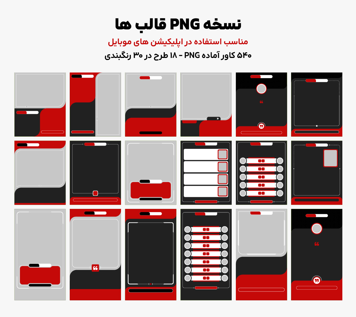کاور خبری اینستاگرام PNG برای موبایل